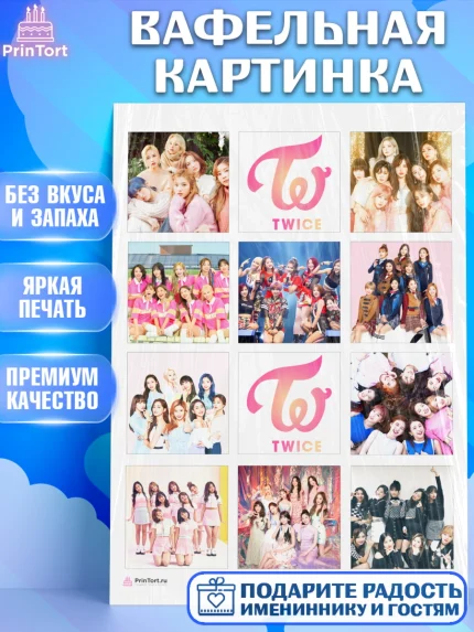 Вафельная картинка, Twice, Твайс, Девочка, День рождения, арт. PT209108