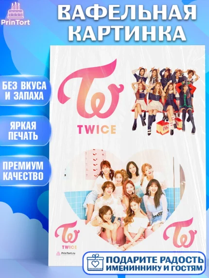 Вафельная картинка, Twice, Твайс, Девочка, День рождения, арт. PT209110