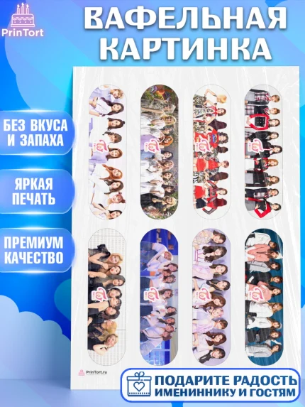 Вафельная картинка, Twice, Твайс, Девочка, День рождения, арт. PT209112