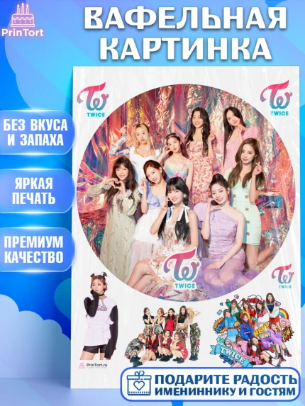 Вафельная картинка, Twice, Твайс, Девочка, День рождения, арт. PT209124