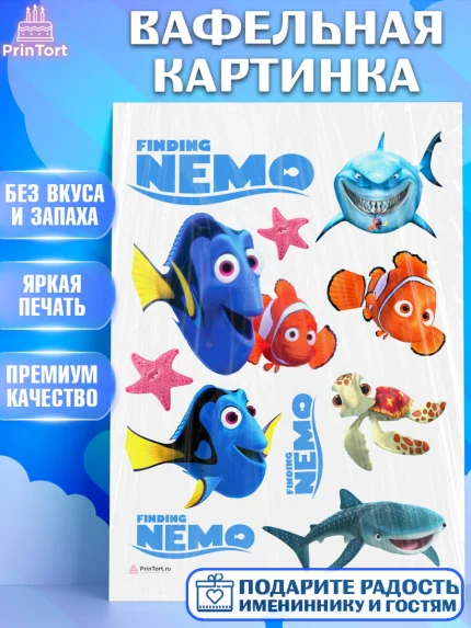 Вафельная картинка, В поисках Немо, Девочка, День рождения, арт. PT209341