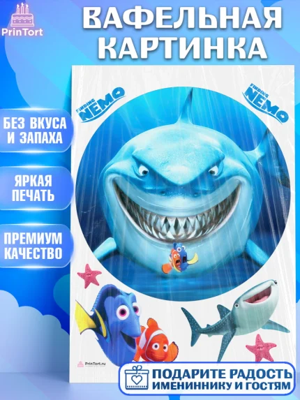 Вафельная картинка, В поисках Немо, Девочка, День рождения, арт. PT209342