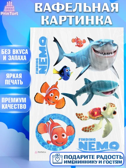 Вафельная картинка, В поисках Немо, Девочка, День рождения, арт. PT209350