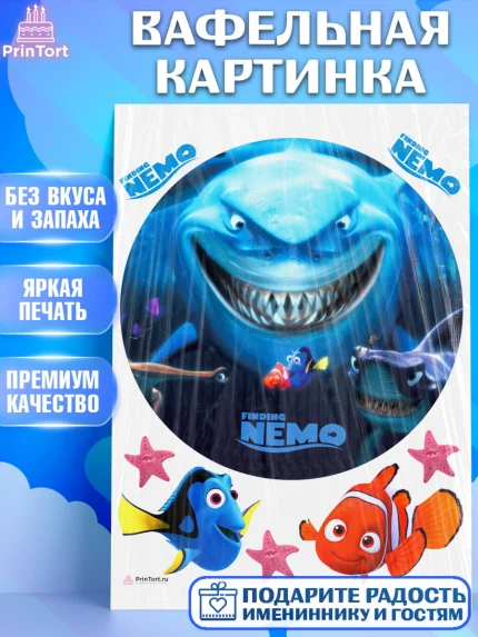 Вафельная картинка, В поисках Немо, Девочка, День рождения, арт. PT209351