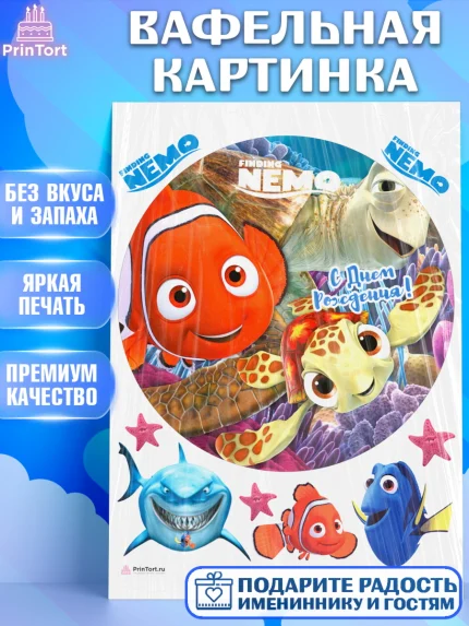 Вафельная картинка, В поисках Немо, Девочка, День рождения, арт. PT209354