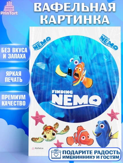 Вафельная картинка, В поисках Немо, Девочка, День рождения, арт. PT209356