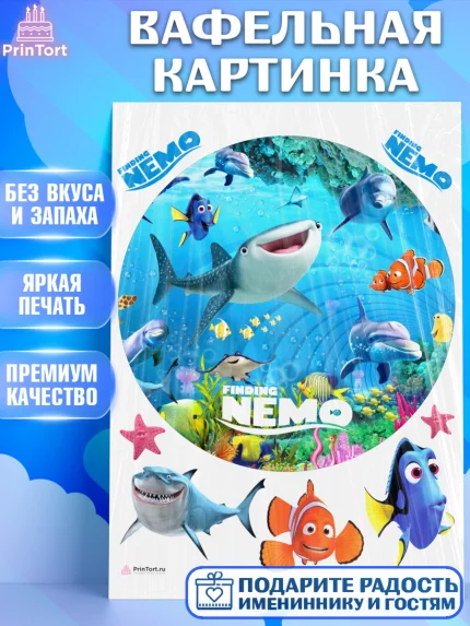 Вафельная картинка, В поисках Немо, Девочка, День рождения, арт. PT209357