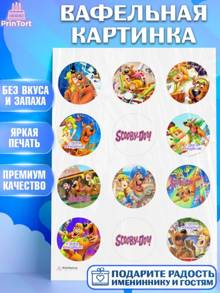 Вафельная картинка, Скуби-Ду, Девочка, День рождения, арт. PT209360