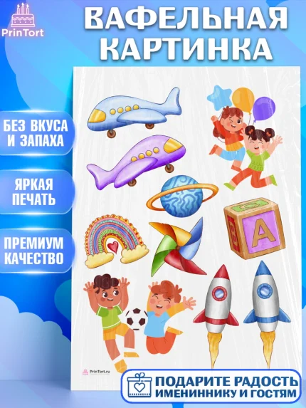Вафельная картинка, Выпускной в садике, Девочка, Выпускной в детском саду, арт. PT209453