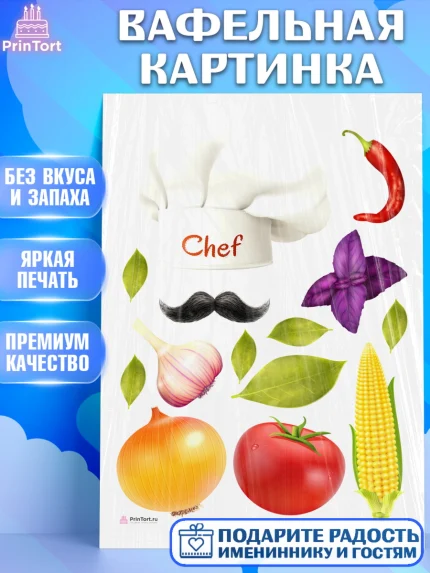 Вафельная картинка, Повар, Кулинар, Девочка, День рождения, арт. PT209520