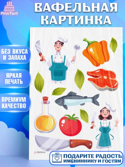 Вафельная картинка, Повар, Кулинар, Девочка, День рождения, арт. PT209528