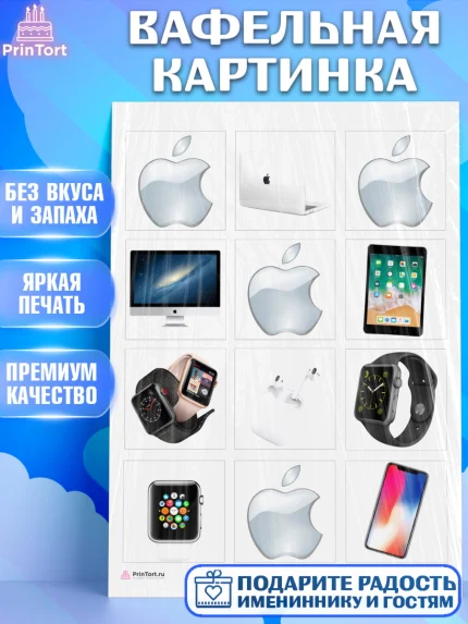 Вафельная картинка, Техника Эпл, Apple, Девочка, День рождения, арт. PT209555