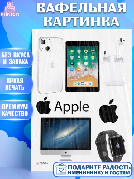 Вафельная картинка, Техника Эпл, Apple, Девочка, День рождения, арт. PT209557