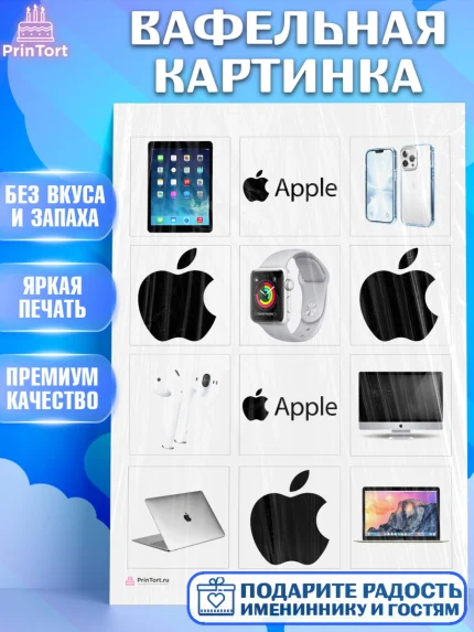 Вафельная картинка, Техника Эпл, Apple, Девочка, День рождения, арт. PT209559