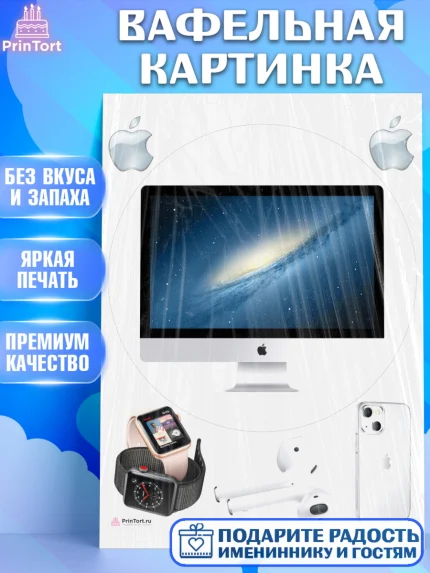 Вафельная картинка, Техника Эпл, Apple, Девочка, День рождения, арт. PT209561