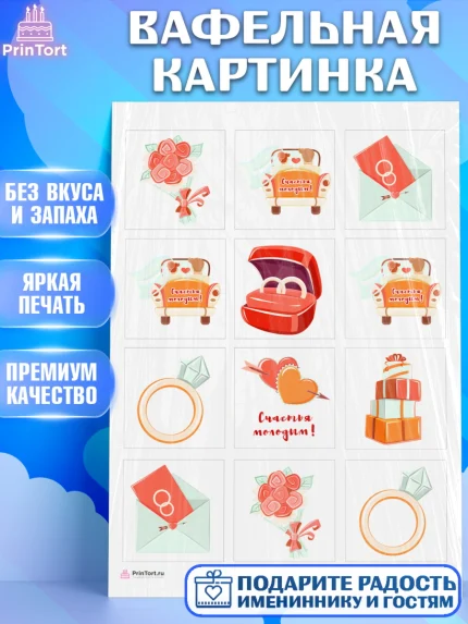 Вафельная картинка, День Свадьбы, Девушка, Свадьба, арт. PT209585