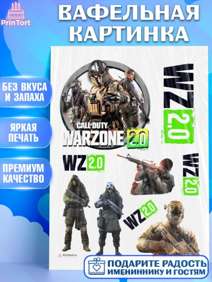 Вафельная картинка, Варзон, Warzone 2.0, Мальчик, День рождения, арт. PT209627