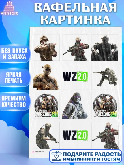 Вафельная картинка, Варзон, Warzone 2.0, Мальчик, День рождения, арт. PT209630
