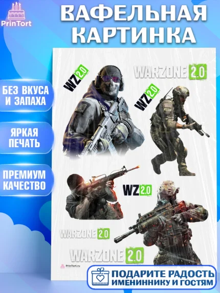 Вафельная картинка, Варзон, Warzone 2.0, Мальчик, День рождения, арт. PT209632