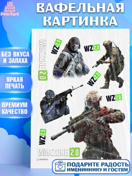 Вафельная картинка, Варзон, Warzone 2.0, Мальчик, День рождения, арт. PT209639