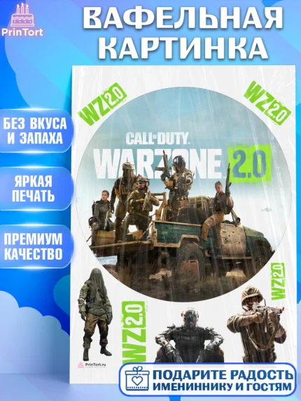 Вафельная картинка, Варзон, Warzone 2.0, Мальчик, День рождения, арт. PT209642