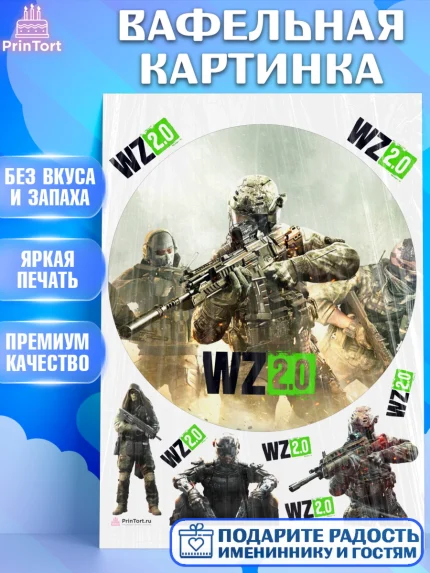 Вафельная картинка, Варзон, Warzone 2.0, Мальчик, День рождения, арт. PT209644