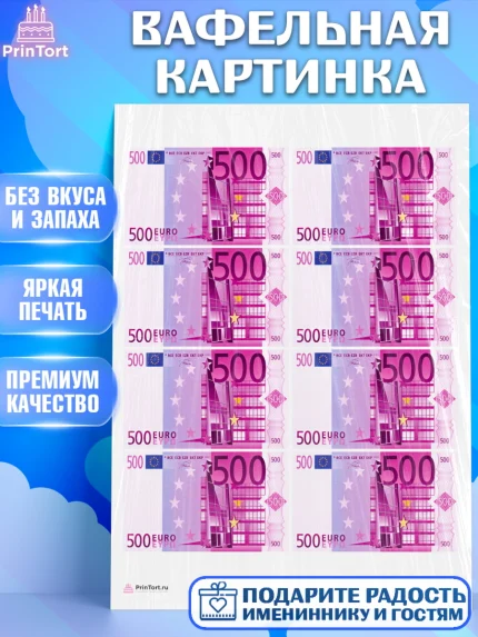 Вафельная картинка, Деньги, Евро, Девочка, День рождения, арт. PT209715