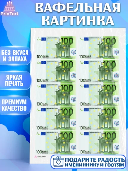 Вафельная картинка, Деньги, Евро, Девочка, День рождения, арт. PT209716