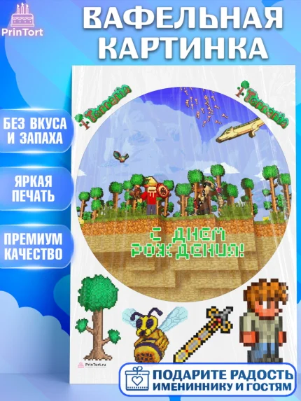 Вафельная картинка, Террария, Terraria, Девочка, День рождения, арт. PT209729