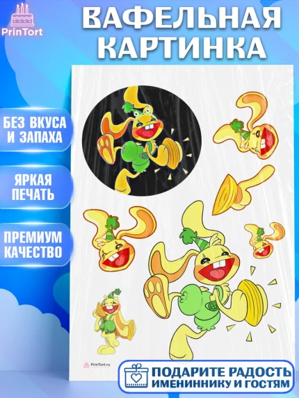 Вафельная картинка, Кролик Бонзо, Bonzo Bunny, Мальчик, День рождения, арт. PT209737