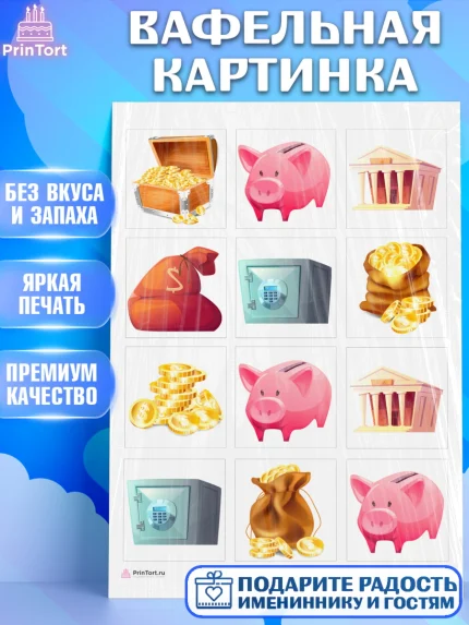 Вафельная картинка, Богатсво, Деньги, Девочка, День рождения, арт. PT209761