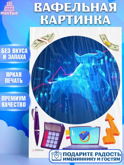 Вафельная картинка, Богатсво, Деньги, Девочка, День рождения, арт. PT209763