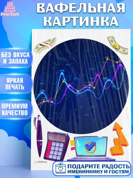 Вафельная картинка, Богатсво, Деньги, Девочка, День рождения, арт. PT209764