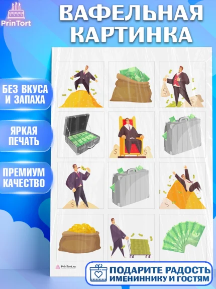 Вафельная картинка, Богатсво, Деньги, Девочка, День рождения, арт. PT209776