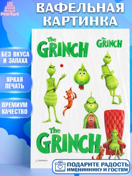 Вафельная картинка, Гринч, Девочка, День рождения, арт. PT209848