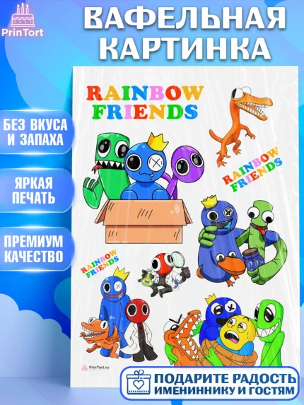Вафельная картинка, Радужные друзья, Rainbow Friends, Девочка, День рождения, арт. PT209859