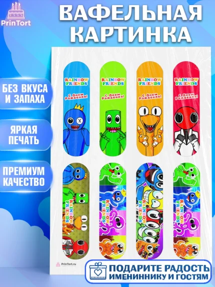 Вафельная картинка, Радужные друзья, Rainbow Friends, Девочка, День рождения, арт. PT209861