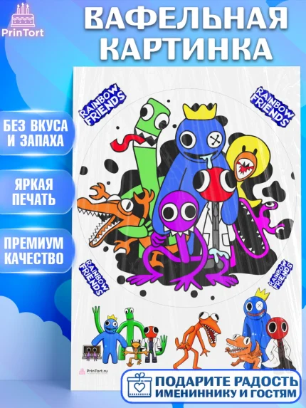Вафельная картинка, Радужные друзья, Rainbow Friends, Девочка, День рождения, арт. PT209865