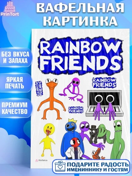 Вафельная картинка, Радужные друзья, Rainbow Friends, Девочка, День рождения, арт. PT209868
