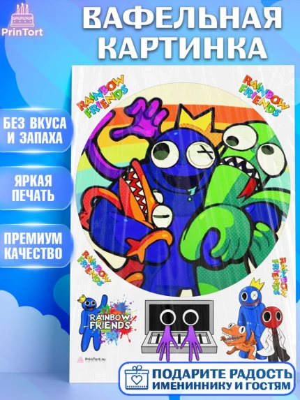 Вафельная картинка, Радужные друзья, Rainbow Friends, Девочка, День рождения, арт. PT209872