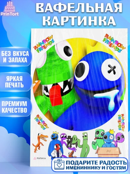 Вафельная картинка, Радужные друзья, Rainbow Friends, Девочка, День рождения, арт. PT209874