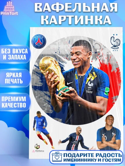 Вафельная картинка, Килиан Мбапе, Футбол, Мальчик, День рождения, арт. PT209906