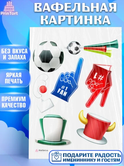 Вафельная картинка, Футбол, Спорт, Мальчик, День рождения, арт. PT209925