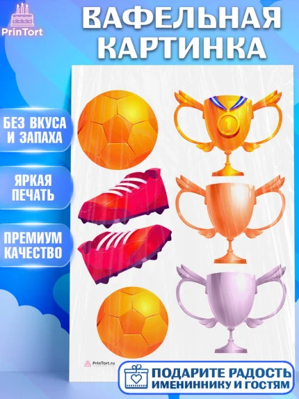 Вафельная картинка, Футбол, Спорт, Мальчик, День рождения, арт. PT209926