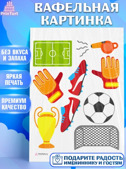 Вафельная картинка, Футбол, Спорт, Мальчик, День рождения, арт. PT209927