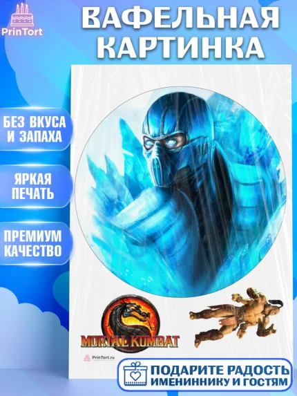 Вафельная картинка, Мортал Комбат, Mortal Combat, Мальчик, День рождения, арт. PT209962