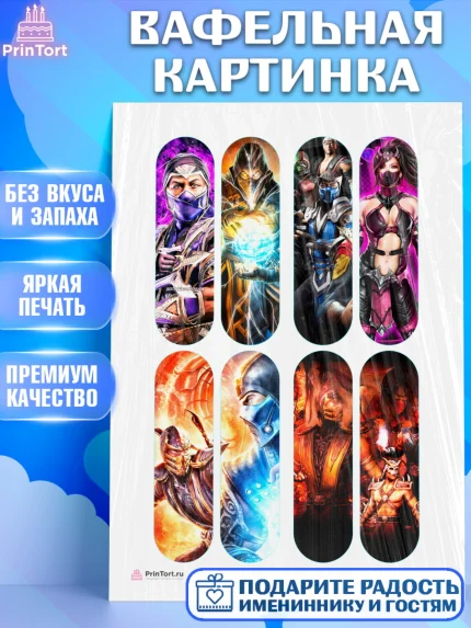 Вафельная картинка, Мортал Комбат, Mortal Combat, Мальчик, День рождения, арт. PT209975