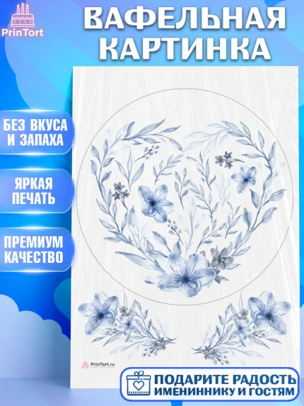 Вафельная картинка, День Свадьбы, Девушка, Свадьба, арт. PT209986