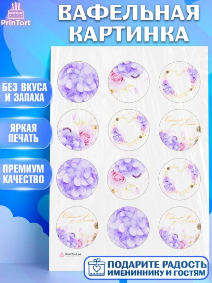 Вафельная картинка, День Свадьбы, Девушка, Свадьба, арт. PT209998