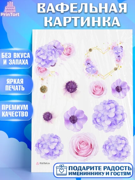 Вафельная картинка, День Свадьбы, Девушка, Свадьба, арт. PT210003